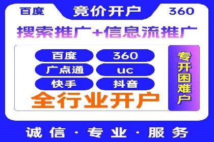 360信息流广告：服装行业营销案例剖析